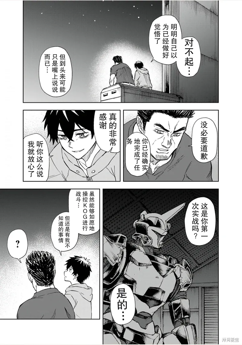 第9话 第17页