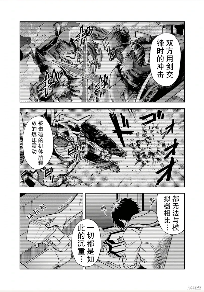 第9话 第18页