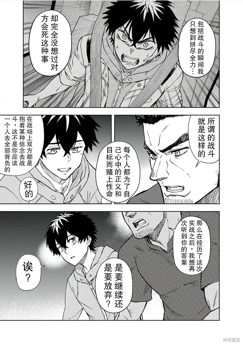 第9话 第19页