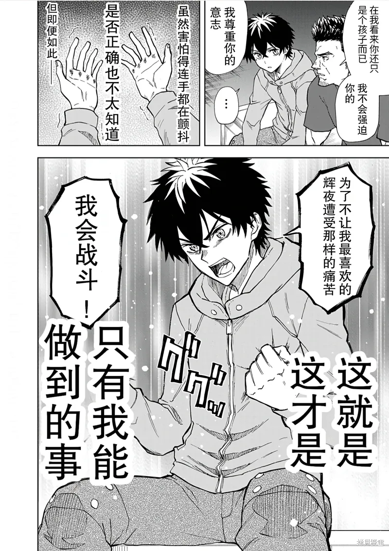 第9话 第20页