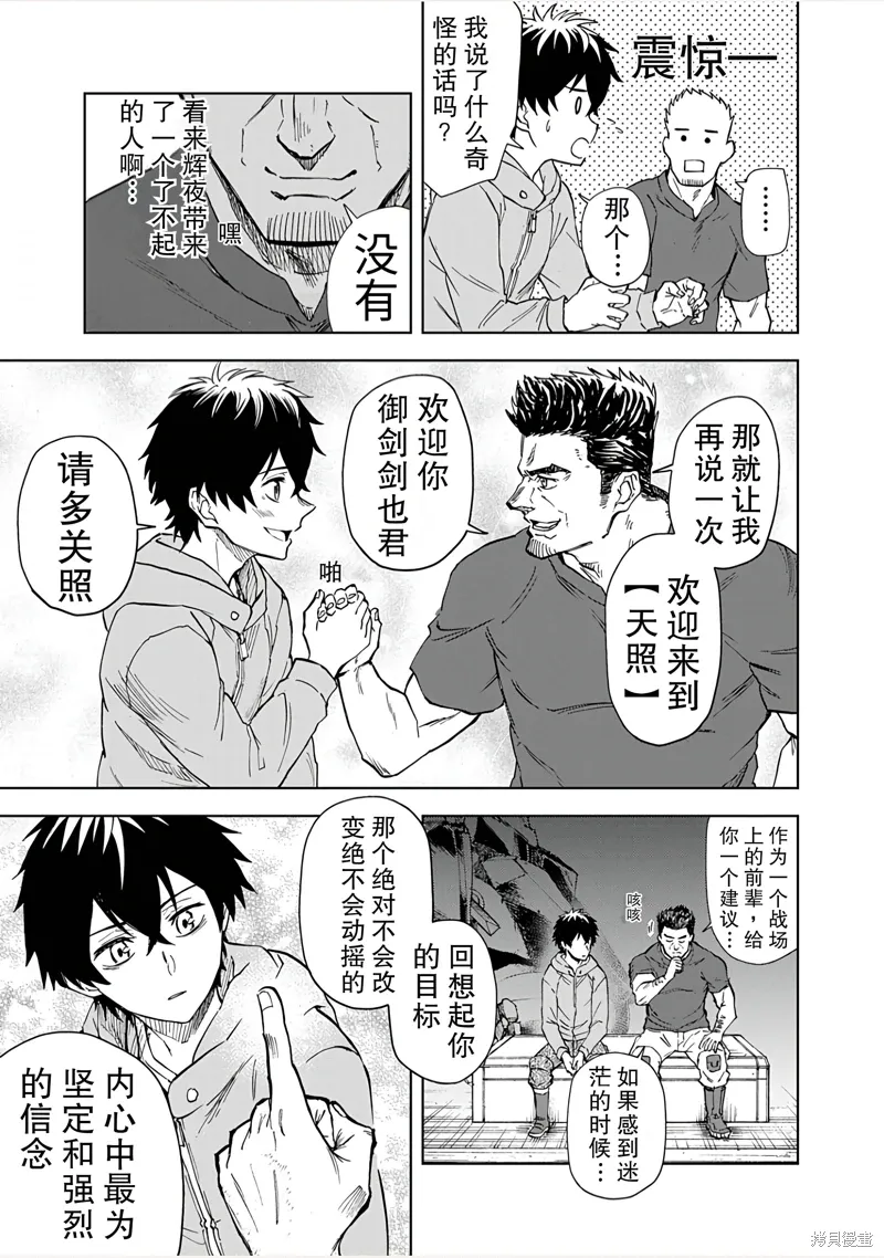 第9话 第21页