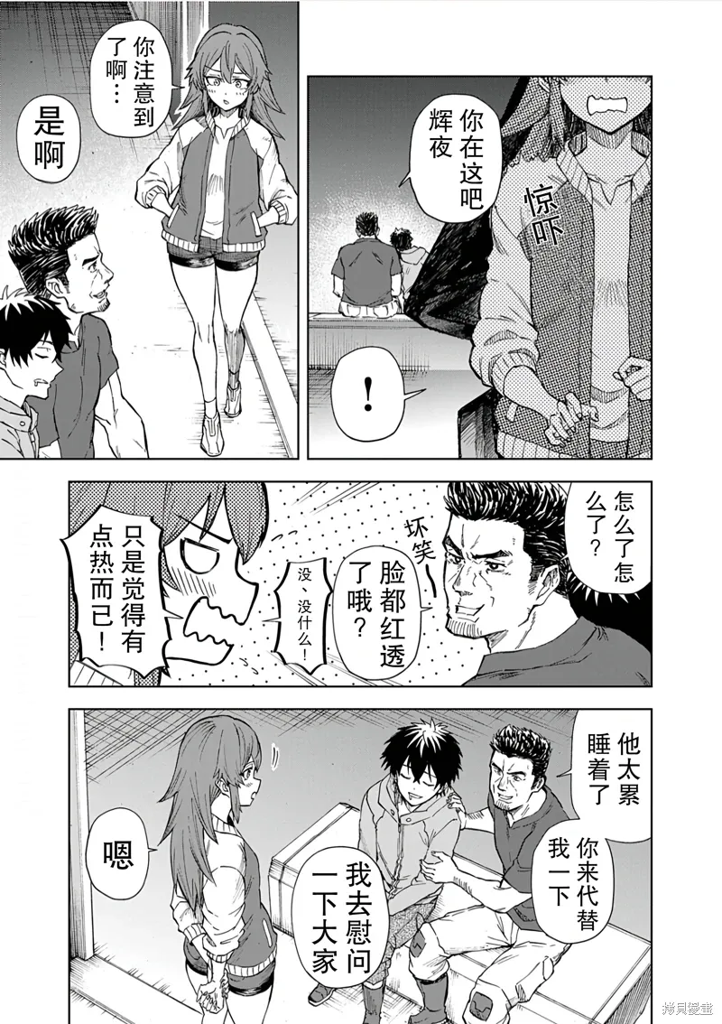 第9话 第23页