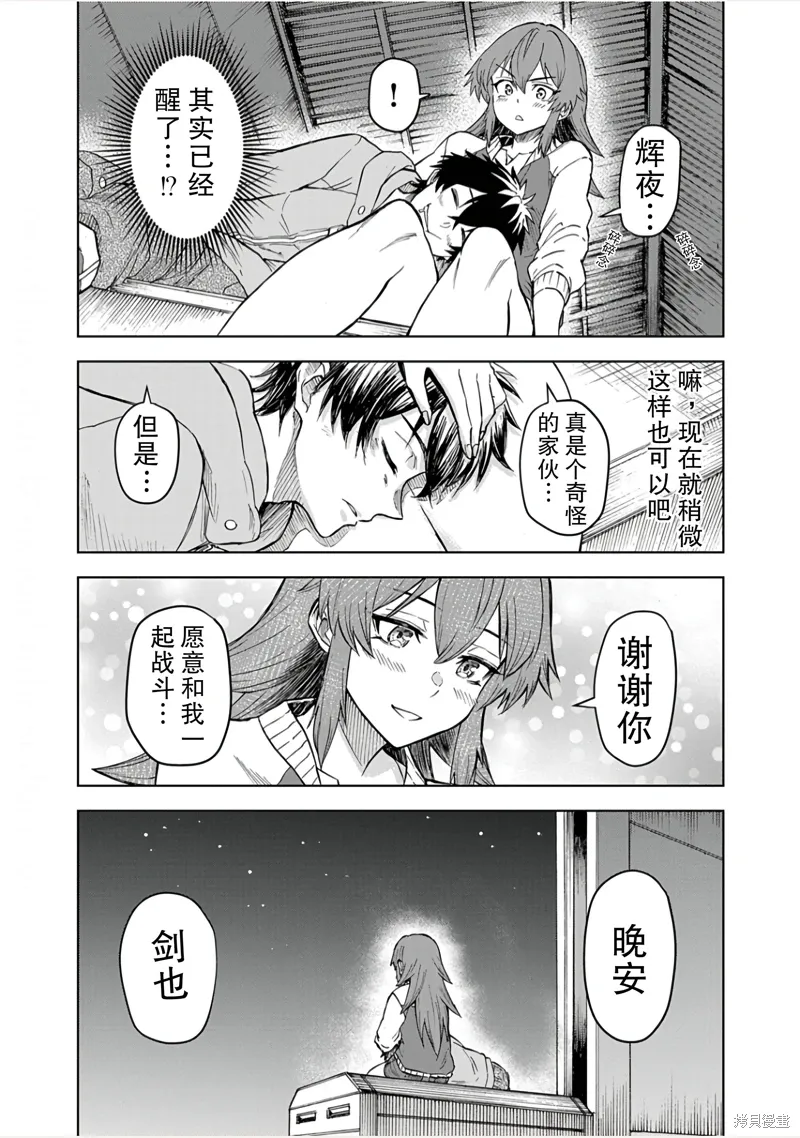 第9话 第24页