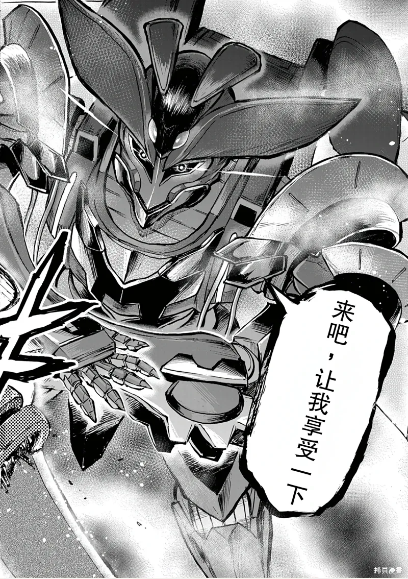 第9话 第26页