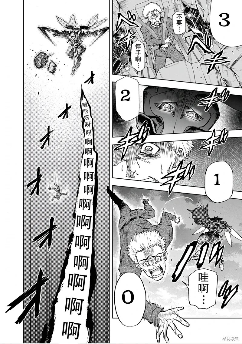 第9话 第29页