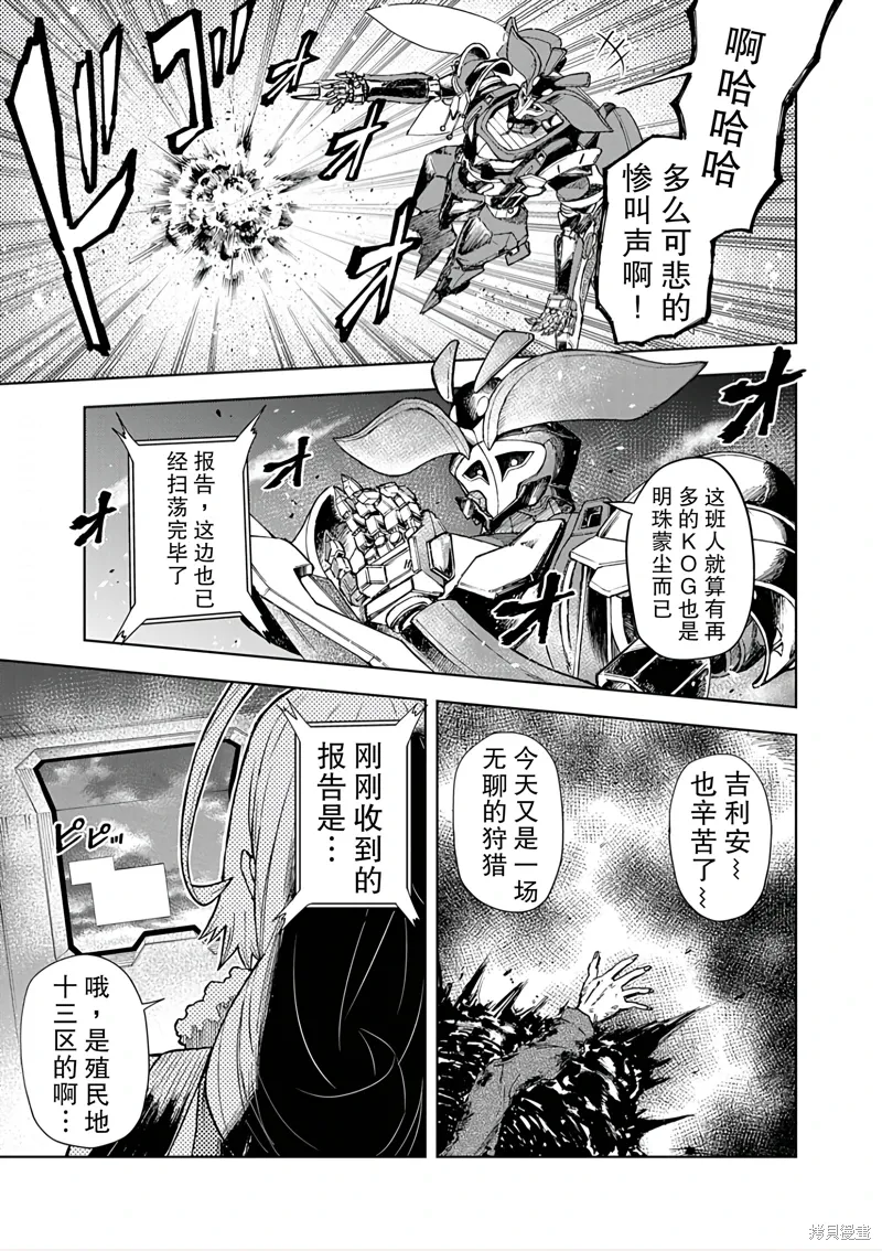 第9话 第30页