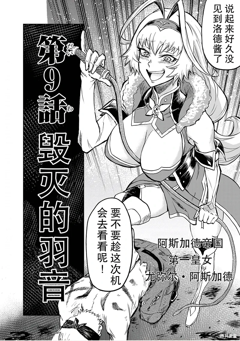 第9话 第33页