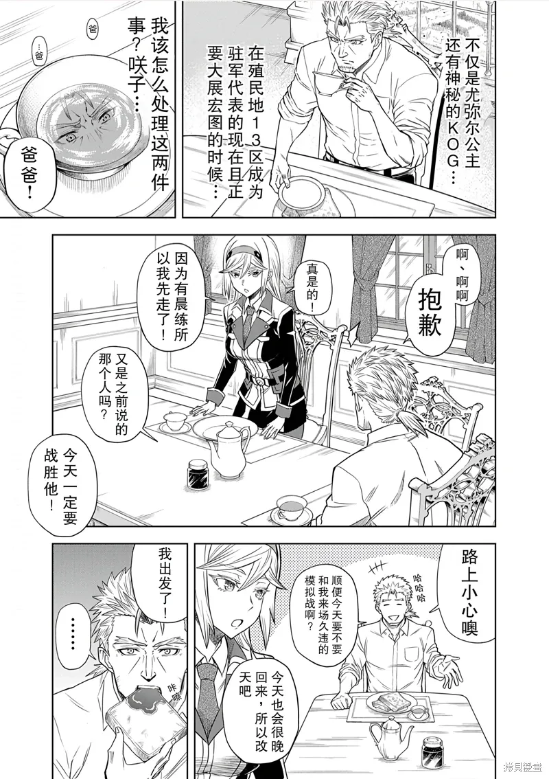 第10话 第1页