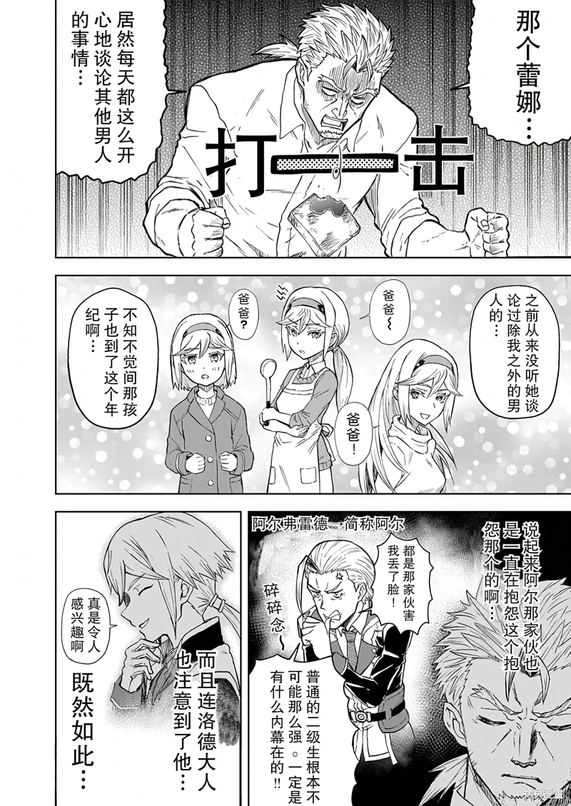 第10话 第2页
