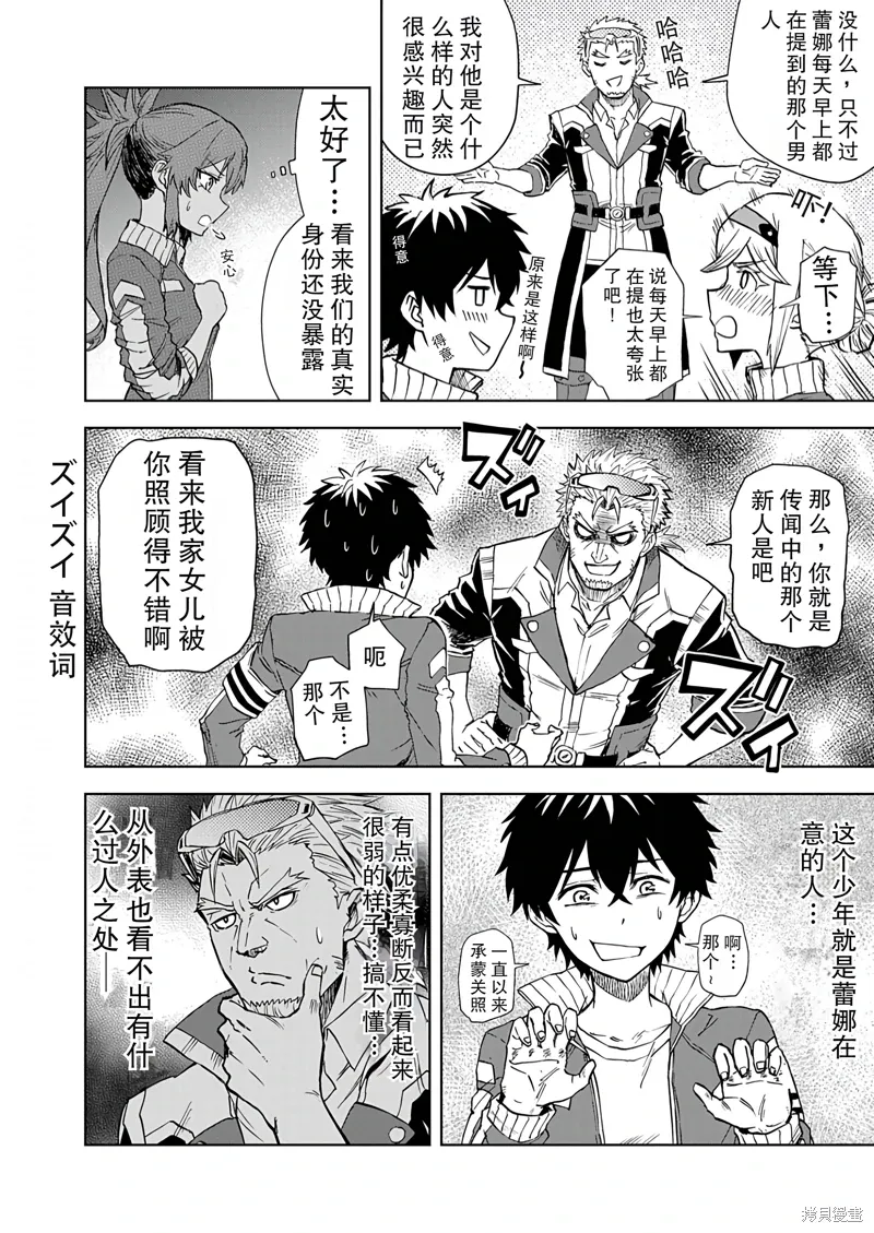 第10话 第4页