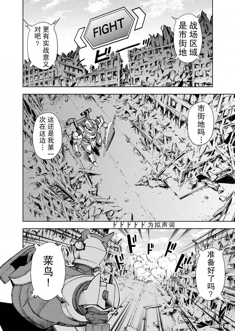 第10话 第6页