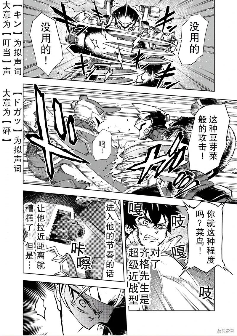 第10话 第8页