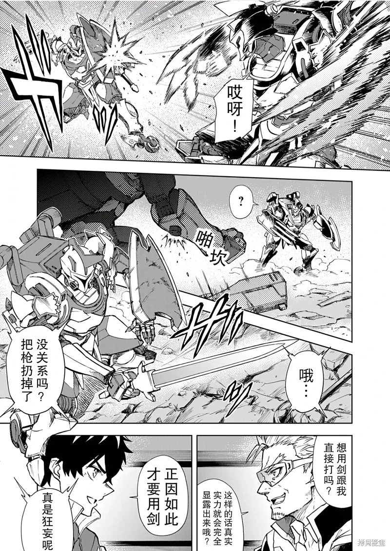 第10话 第9页