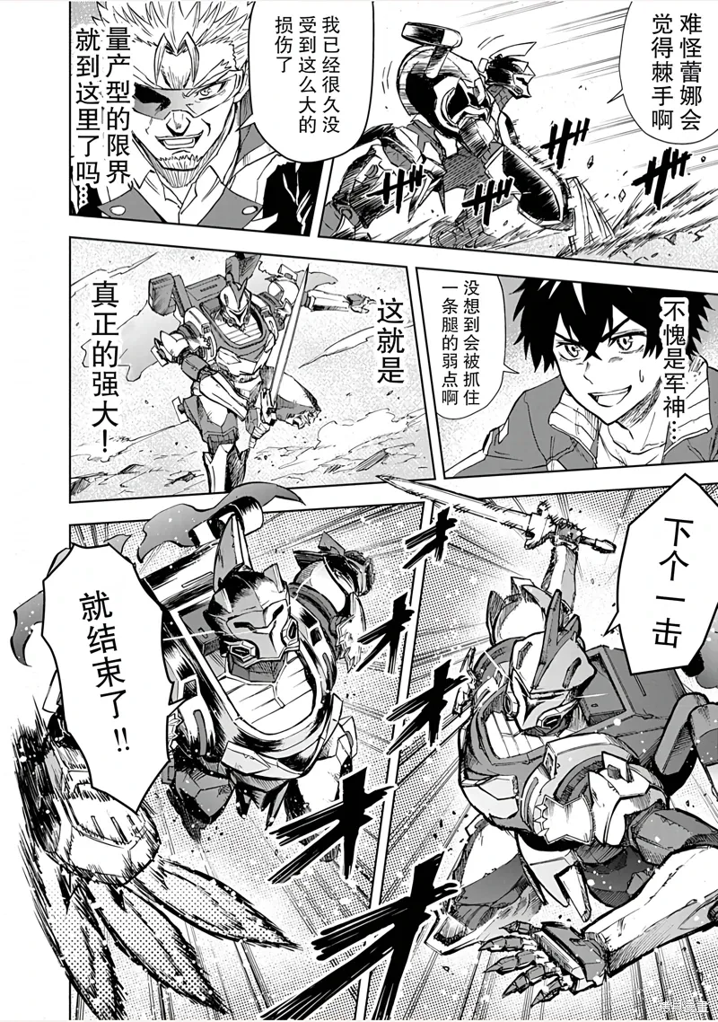 第10话 第14页
