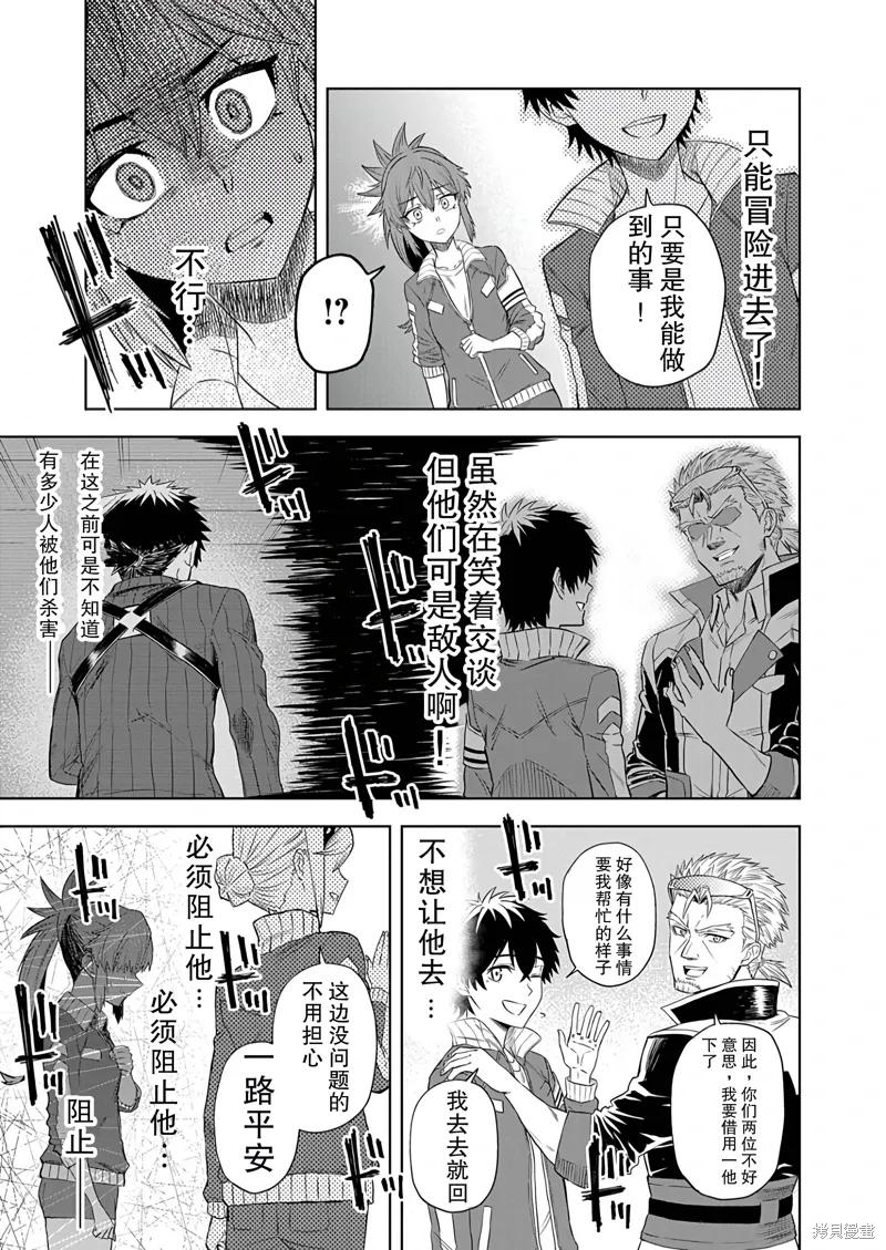 第10话 第23页
