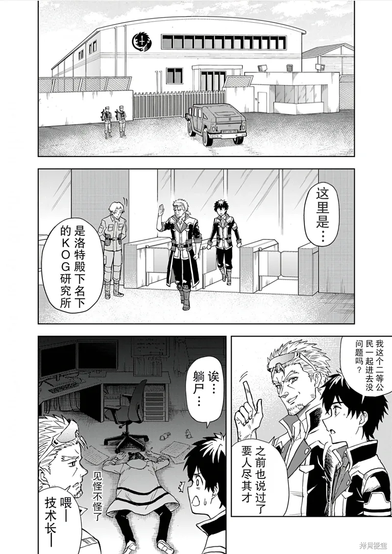 第10话 第28页