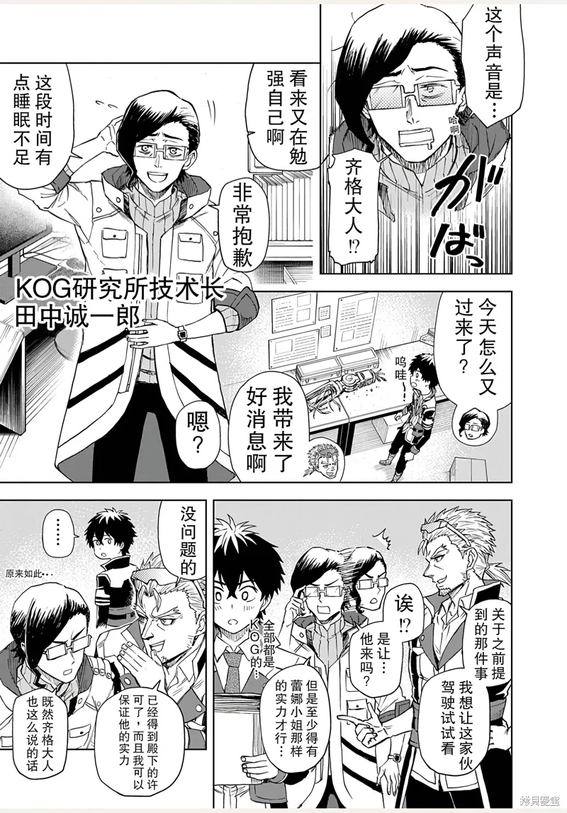 第10话 第29页