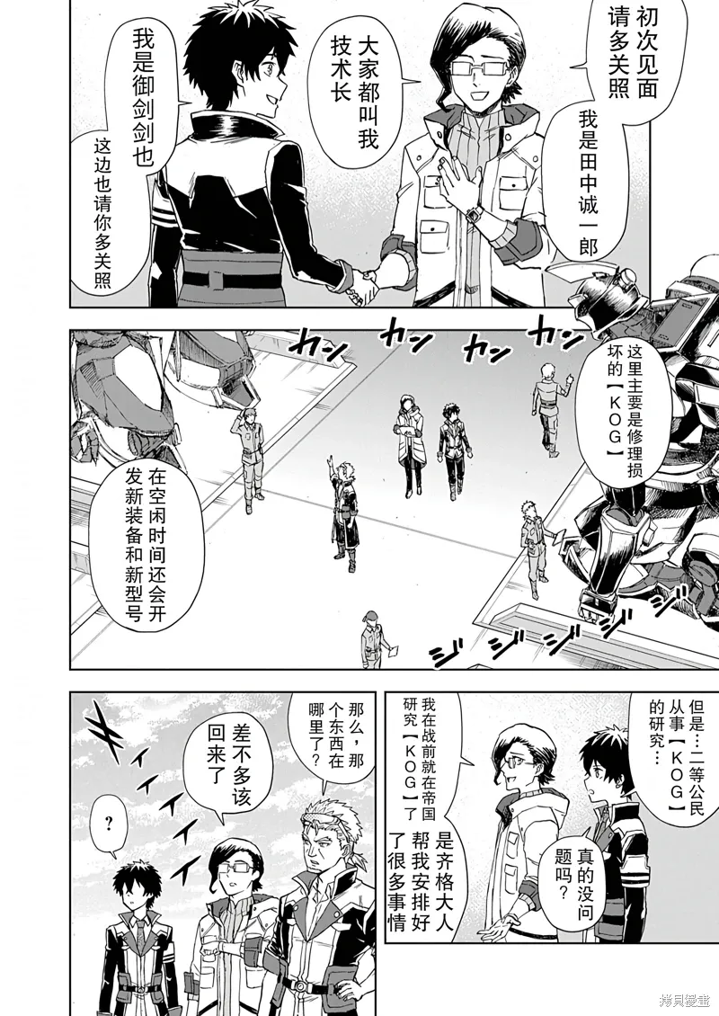 第10话 第30页