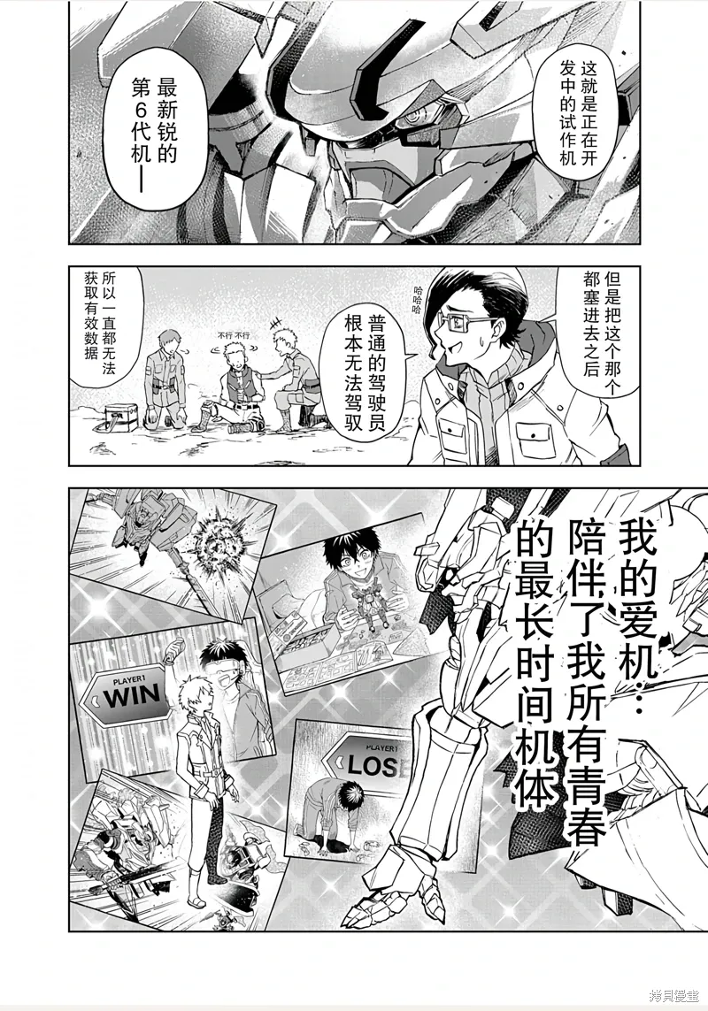 第10话 第33页
