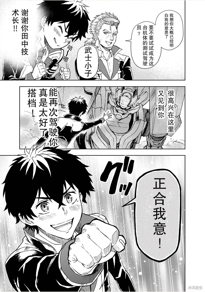第10话 第34页