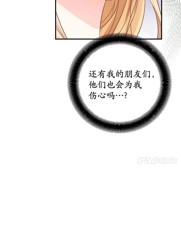 1.崭新人生 第38页