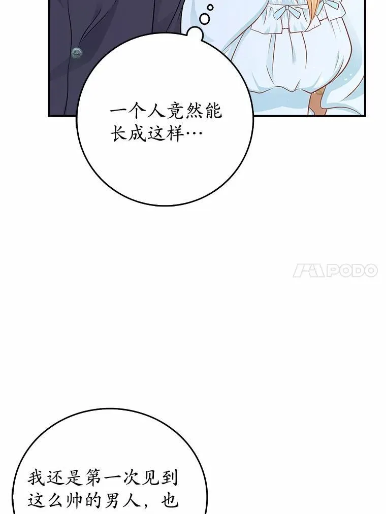 1.崭新人生 第51页