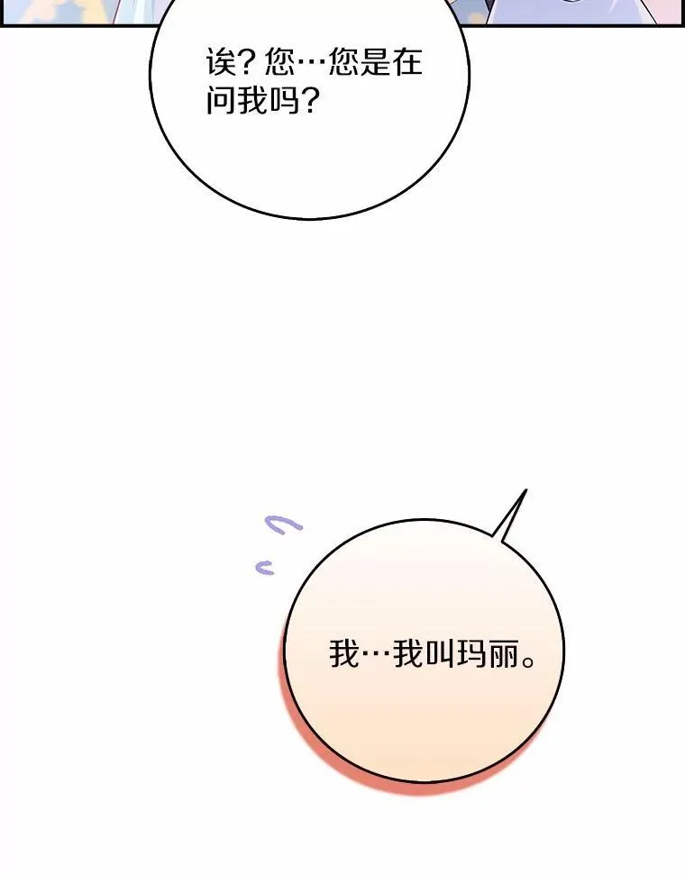 1.崭新人生 第76页