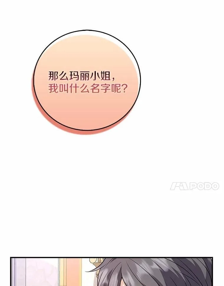 1.崭新人生 第77页