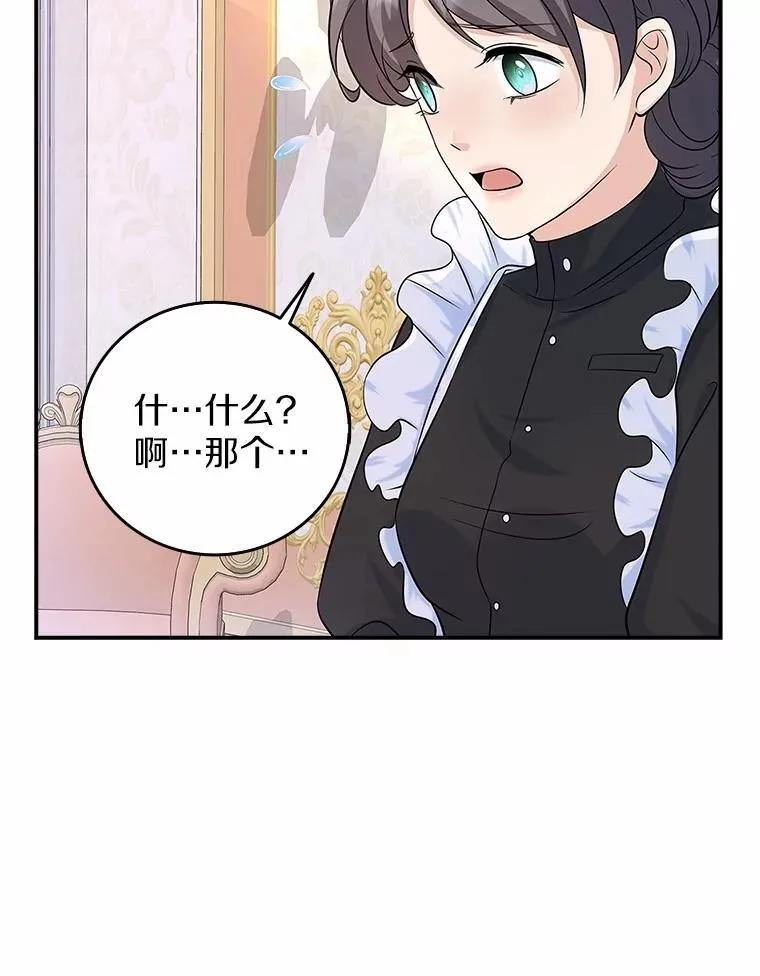 1.崭新人生 第78页