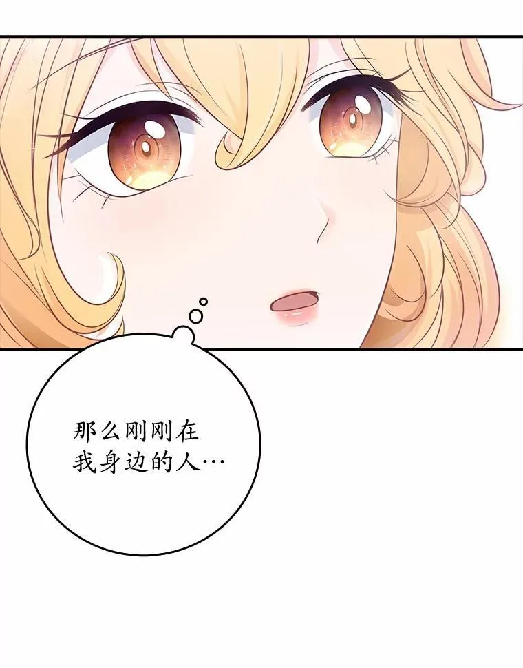 1.崭新人生 第86页