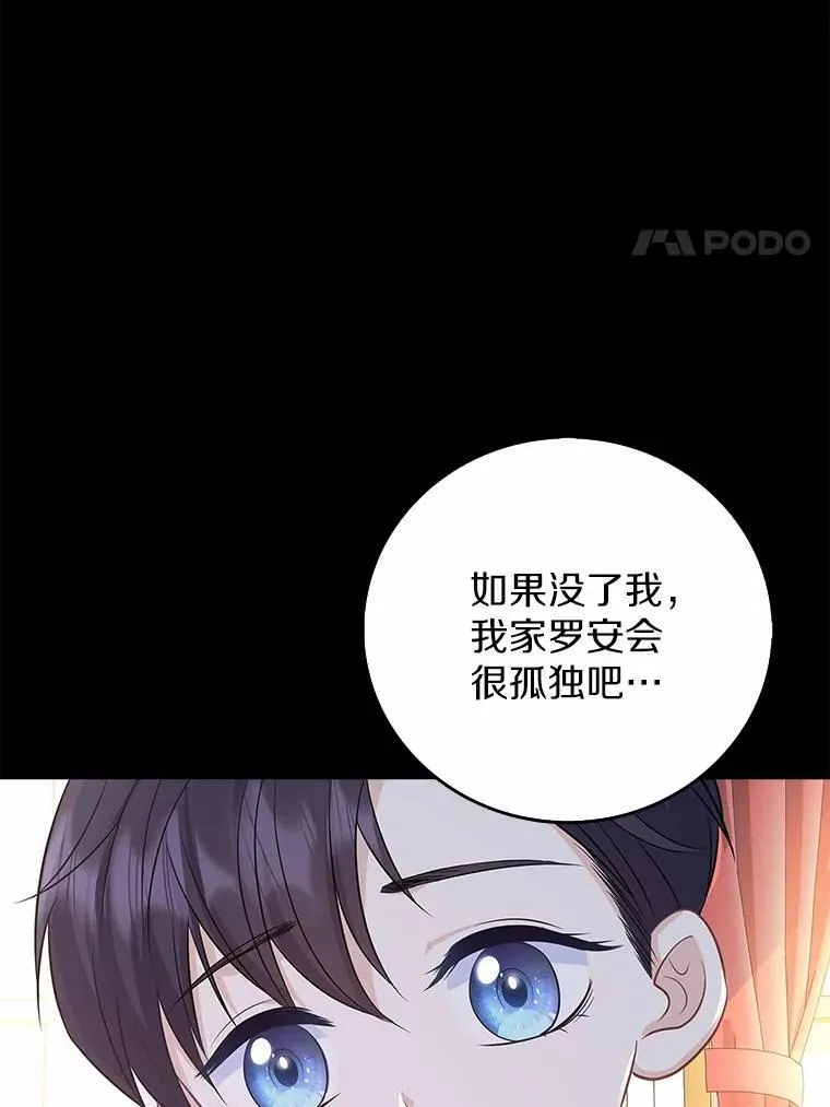 1.崭新人生 第114页