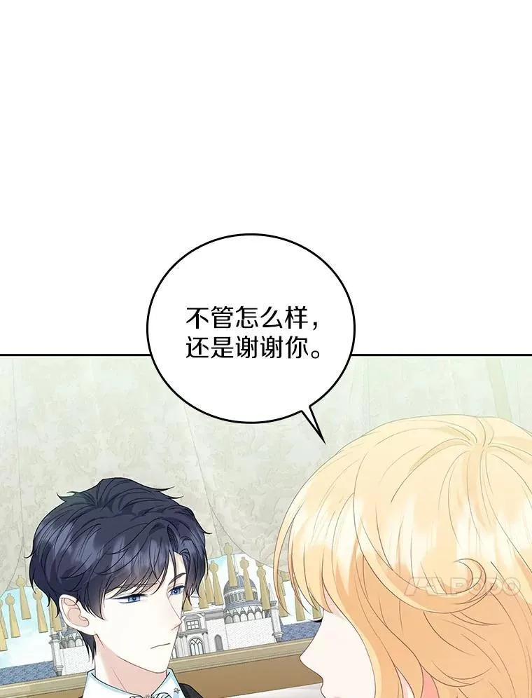 5.提前离席 第76页