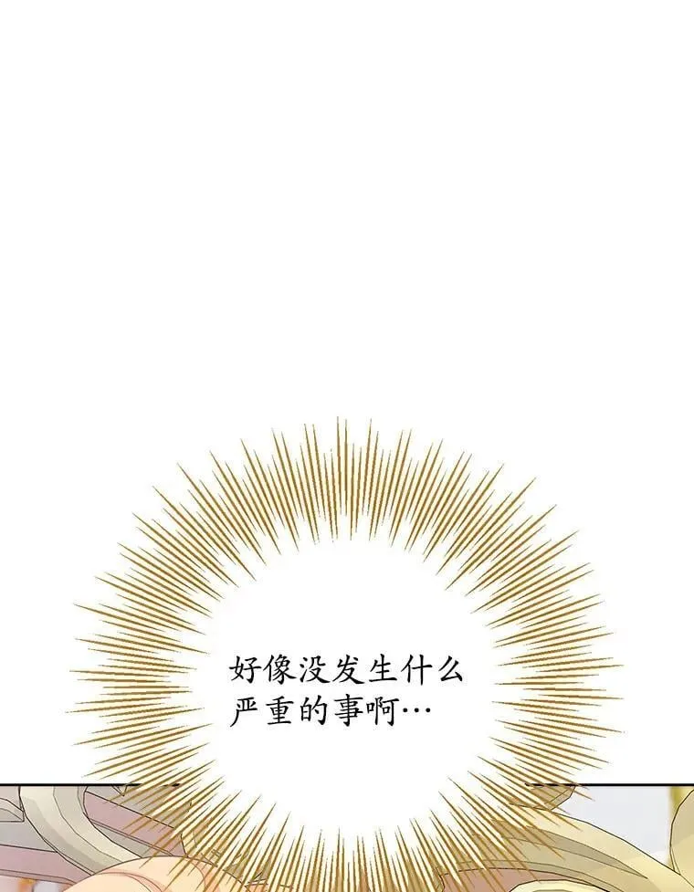 5.提前离席 第105页