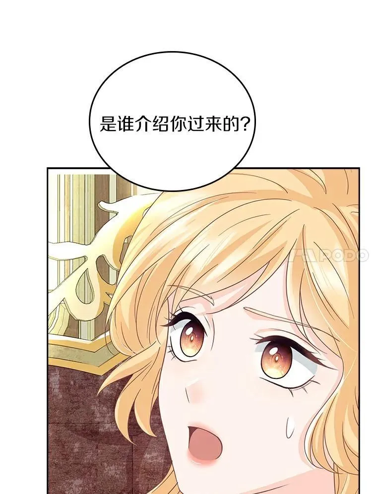 11.遭遇危险 第111页