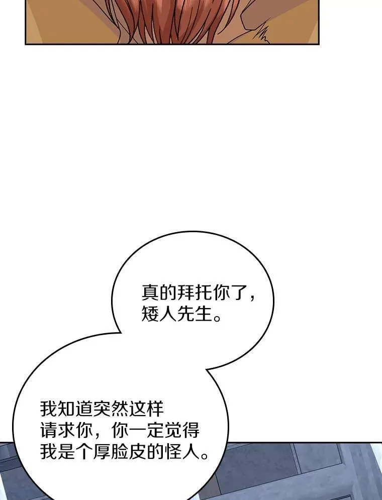 12.发现信件 第78页