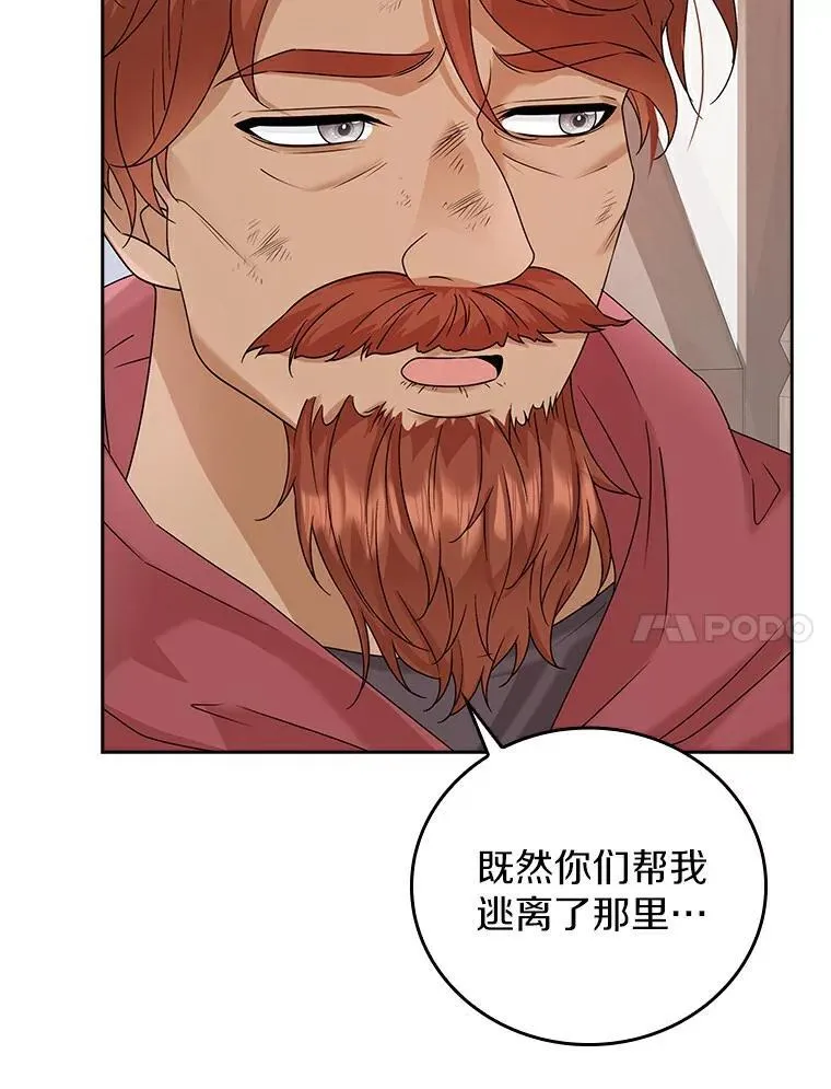 16.生日快乐 第11页