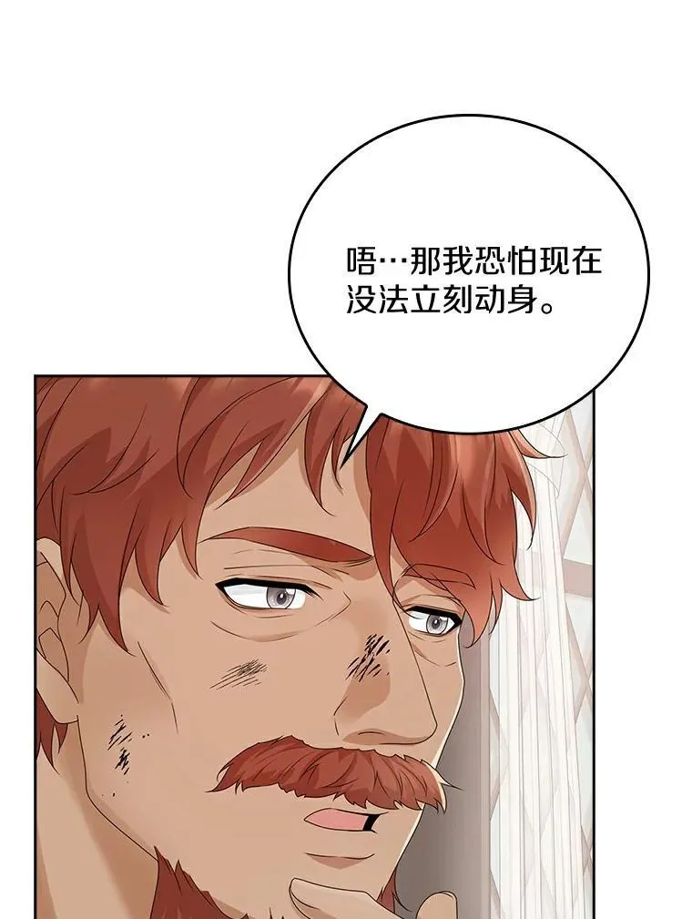 16.生日快乐 第17页