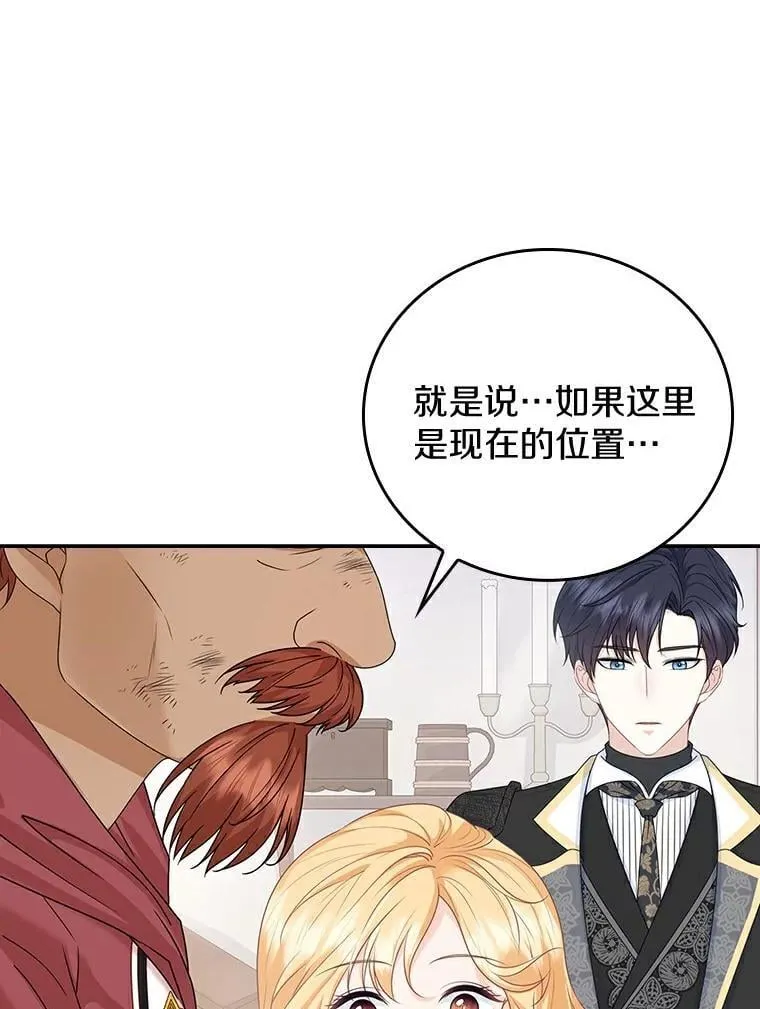 16.生日快乐 第29页