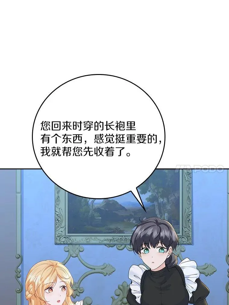 16.生日快乐 第60页