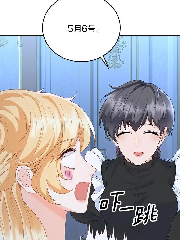 16.生日快乐 第66页