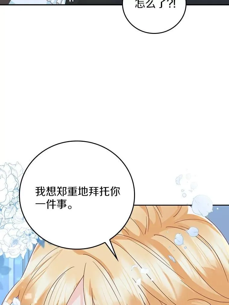 16.生日快乐 第71页