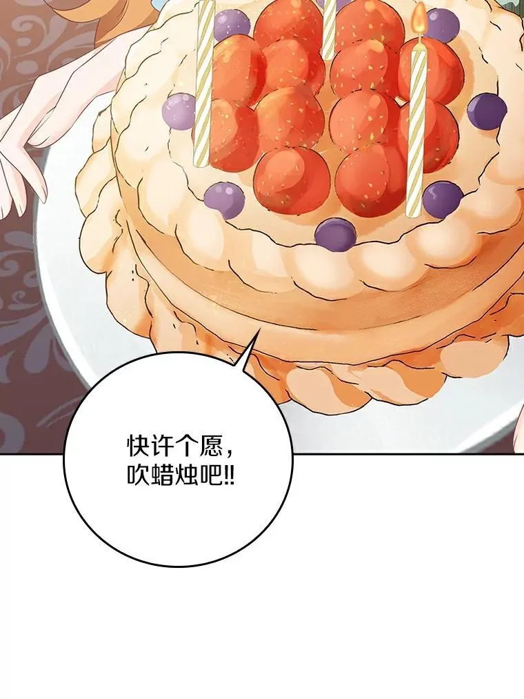 16.生日快乐 第94页