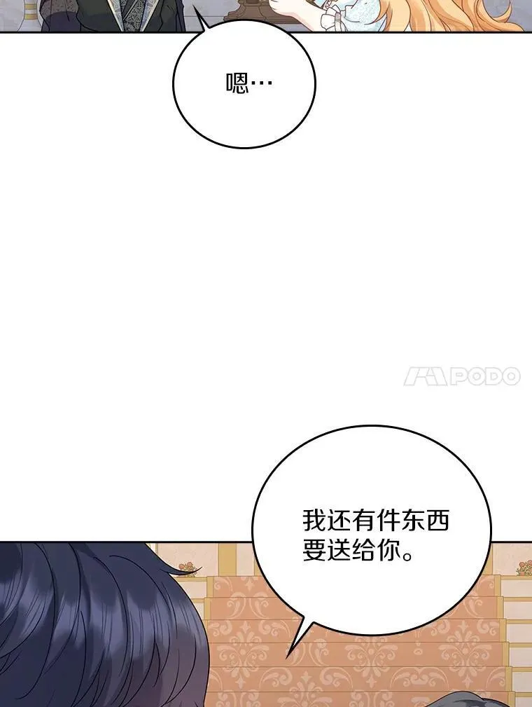 16.生日快乐 第105页