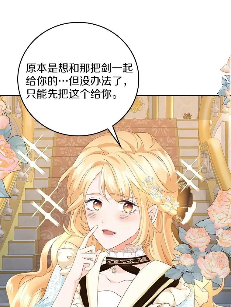 16.生日快乐 第107页