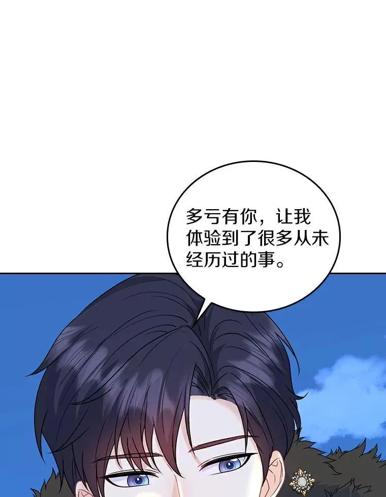 18.一起看烟花 第91页