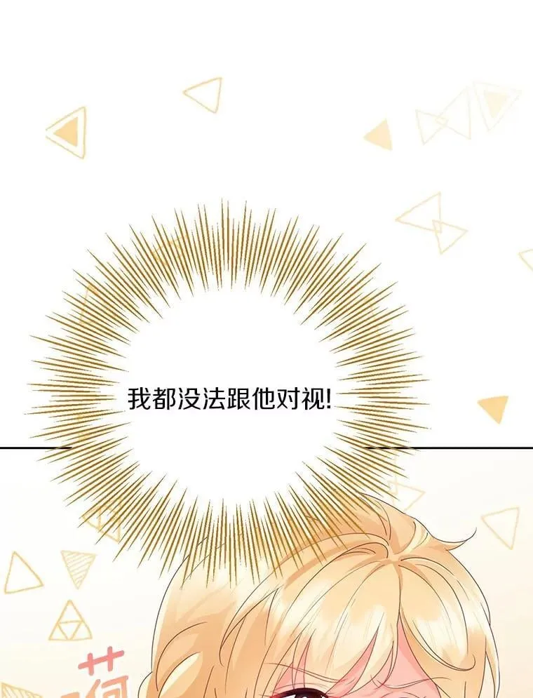 19.偶遇精灵 第22页