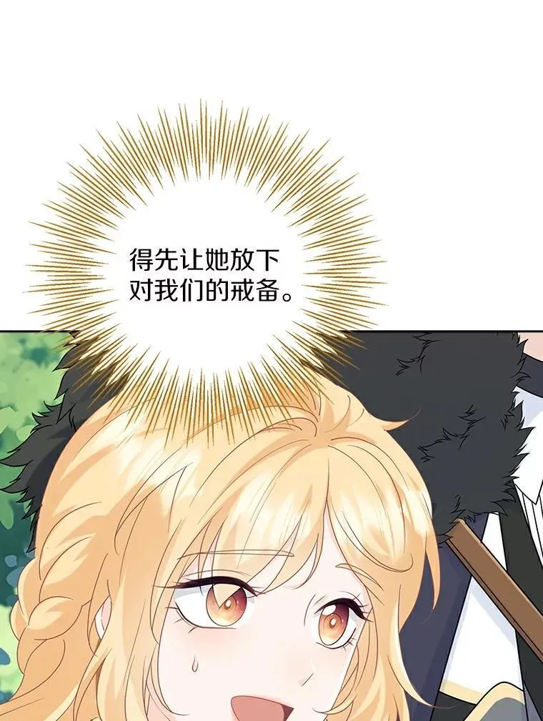 20.寻得宝剑 第16页