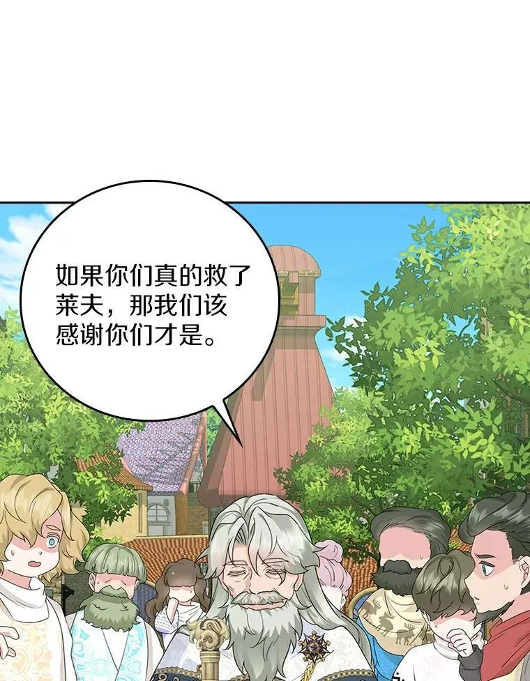 20.寻得宝剑 第58页