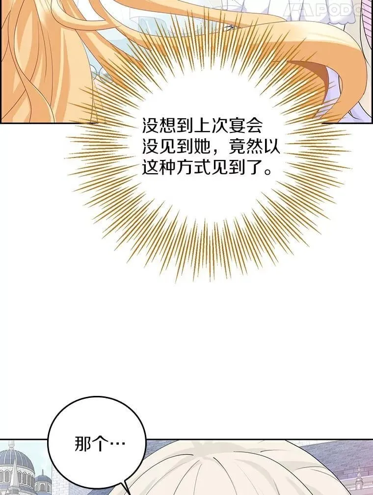23.撮合男女主 第5页