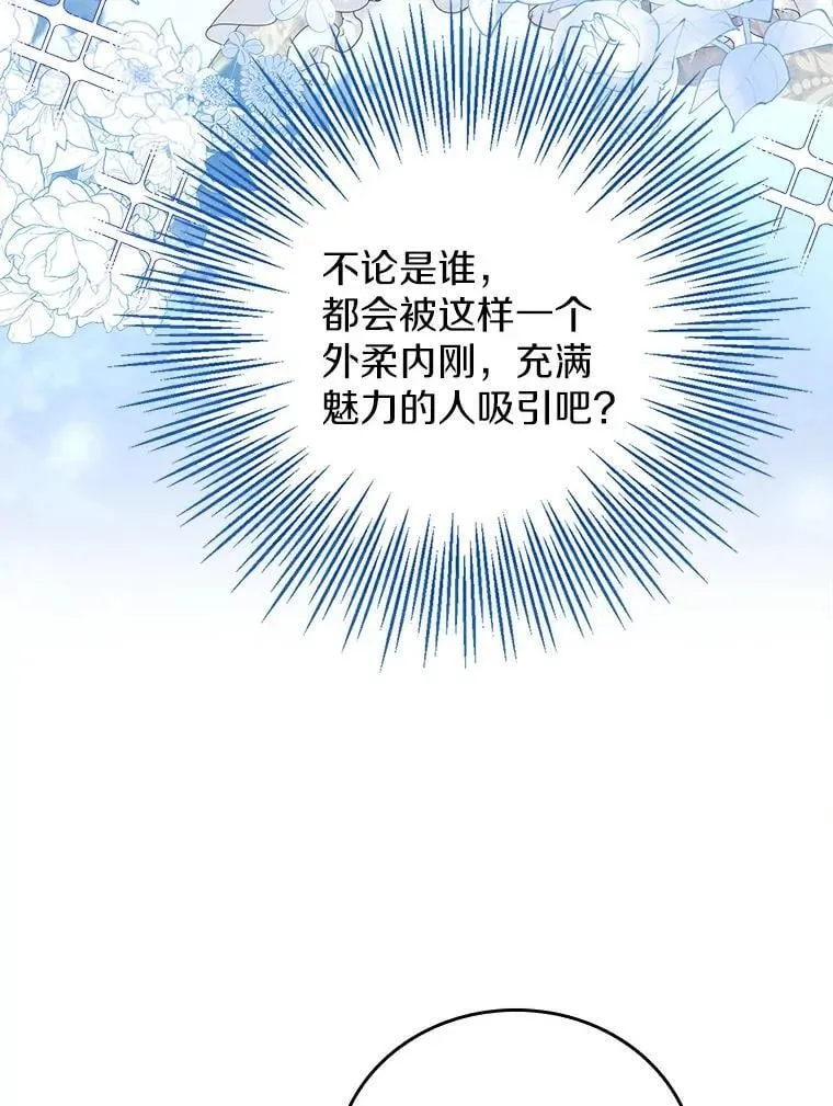 23.撮合男女主 第20页